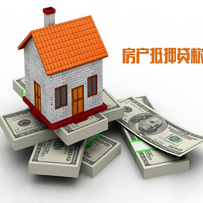 柯坪房子抵押贷款办理具体流程