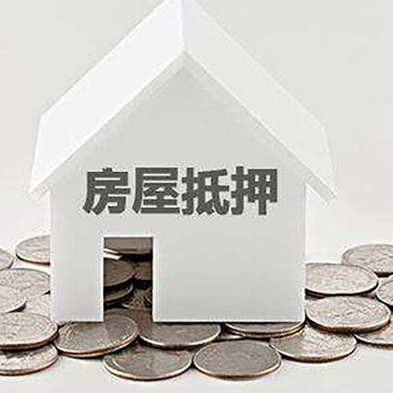 柯坪房屋抵押贷款条件|银行抵押贷款|当天办理,利率低