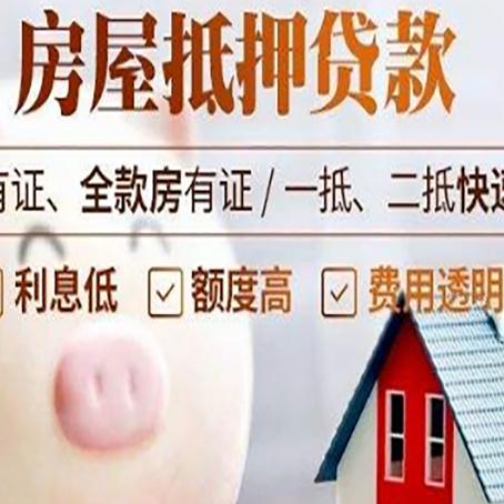 柯坪汽车抵押贷款不同的方式都有什么条件?