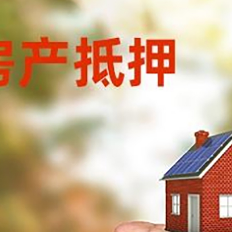 柯坪房产抵押贷款到银行该如何申请？