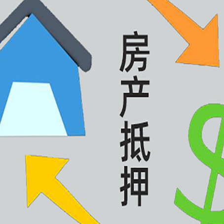 柯坪房屋抵押贷款利率是多少?