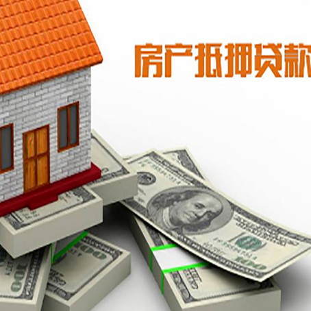柯坪房产抵押贷款怎么办理？