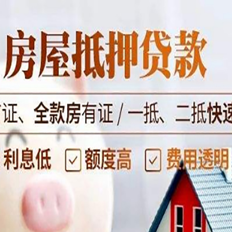 柯坪房产抵押贷款哪家银行好办?