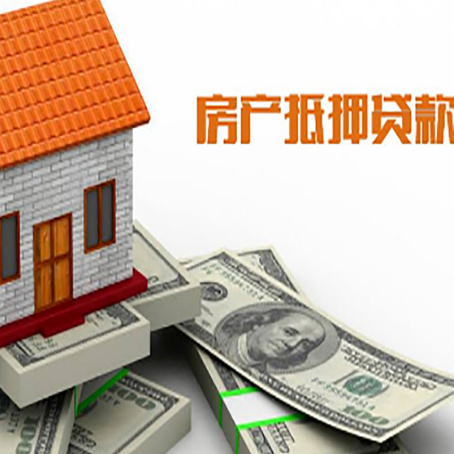 柯坪房屋抵押贷款利率全解析