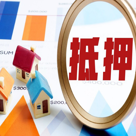 柯坪房子抵押贷款还不上怎么办？