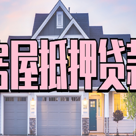 柯坪贷款公司新渝启服靠谱